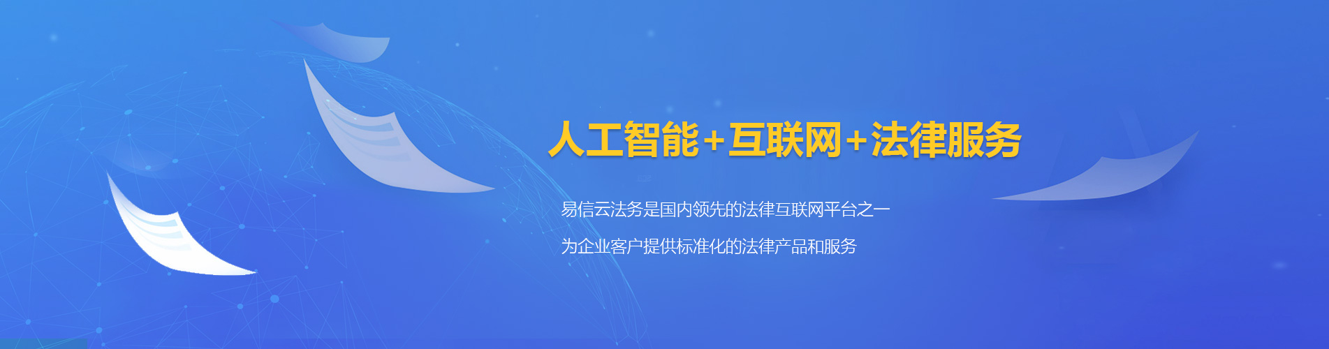 三台律师在线咨询